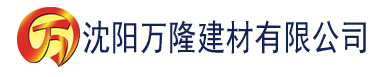 沈阳天天嗨天天爽永久无建材有限公司_沈阳轻质石膏厂家抹灰_沈阳石膏自流平生产厂家_沈阳砌筑砂浆厂家